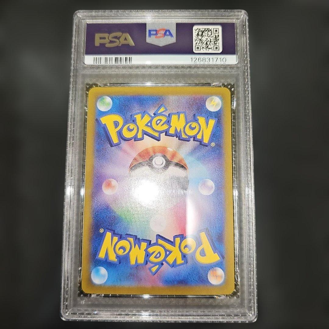 PSA10 ミュウex 208/165 UR SV2a 2023