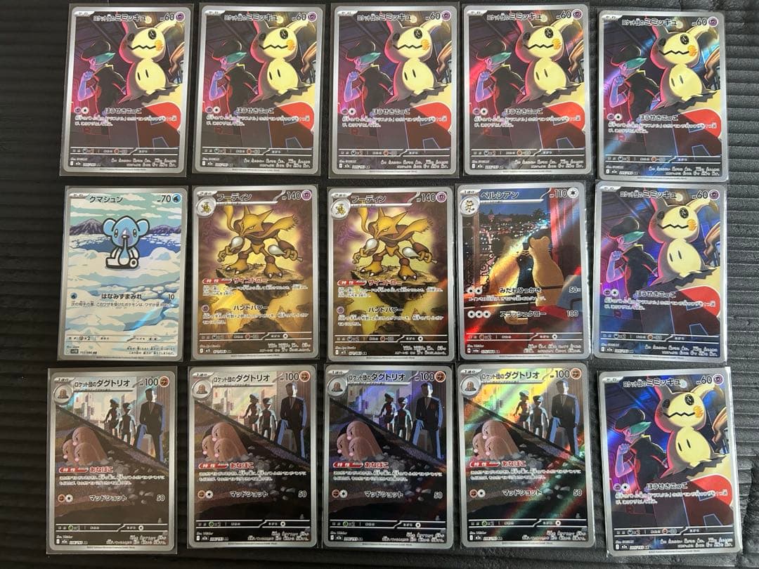 ARまとめ売り　ミミッキュ　ペルシアン　フーディン　ダグトリオ等