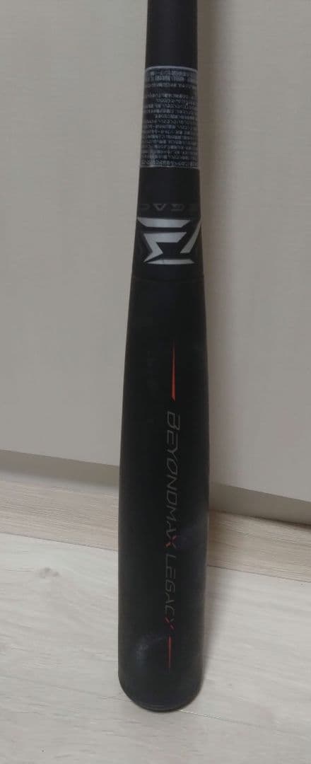 ビヨンドマックスレガシーミドル 83センチ