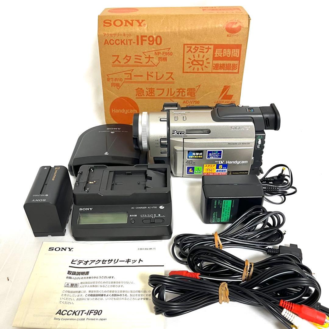 【付属品多数】SONY DCR-TRV900 ミニDV ビデオカメラ ソニー