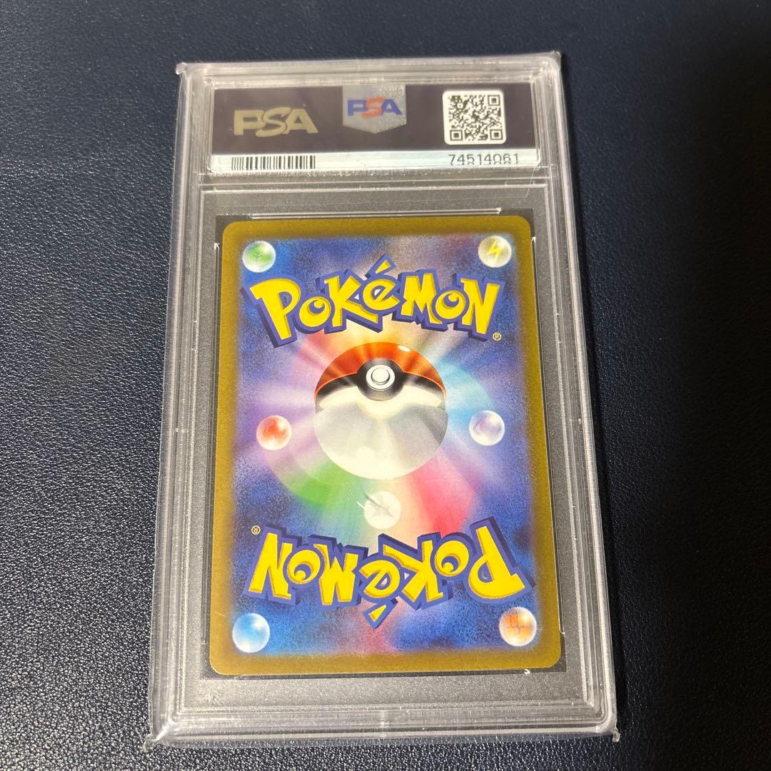 ポケモンカード　キハダ　SAR PSA10