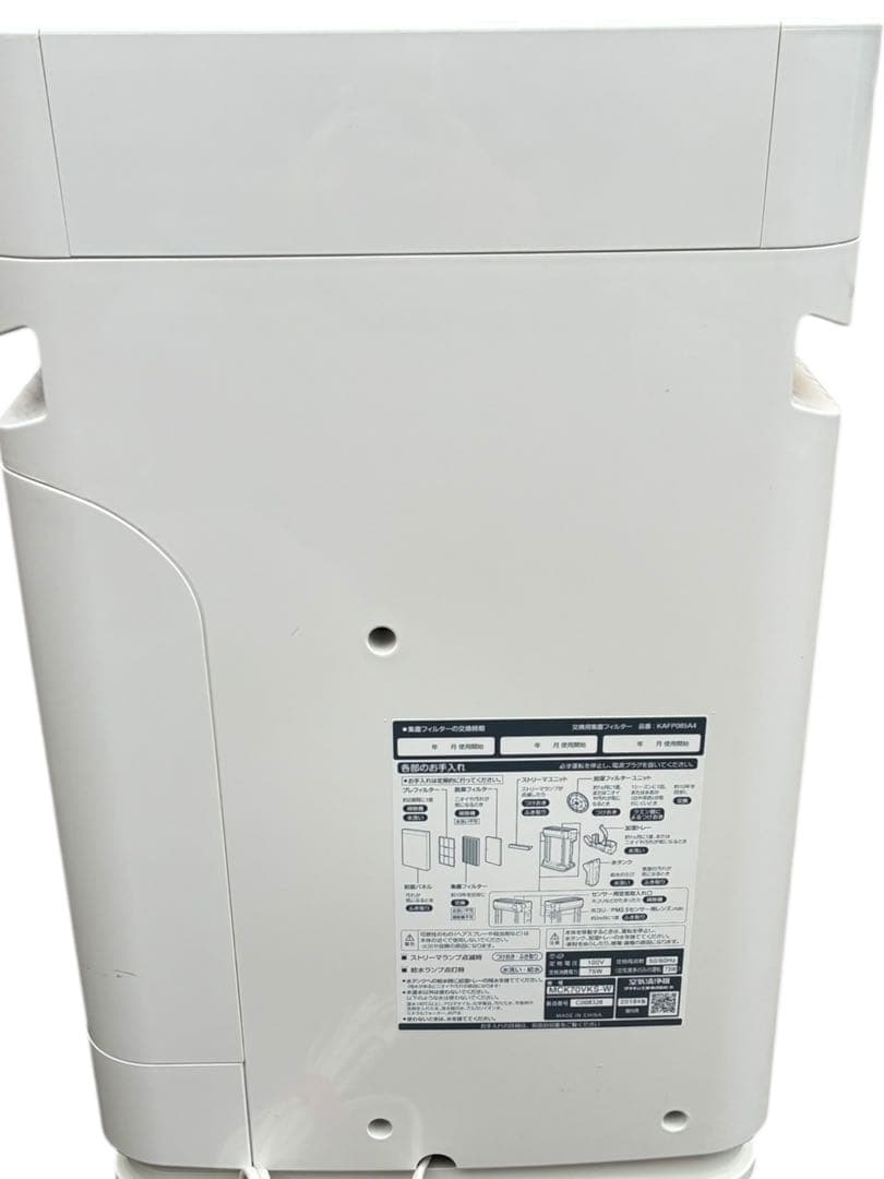 Daikin ダイキン 加湿空気清浄機　ストリーマ空気清浄機