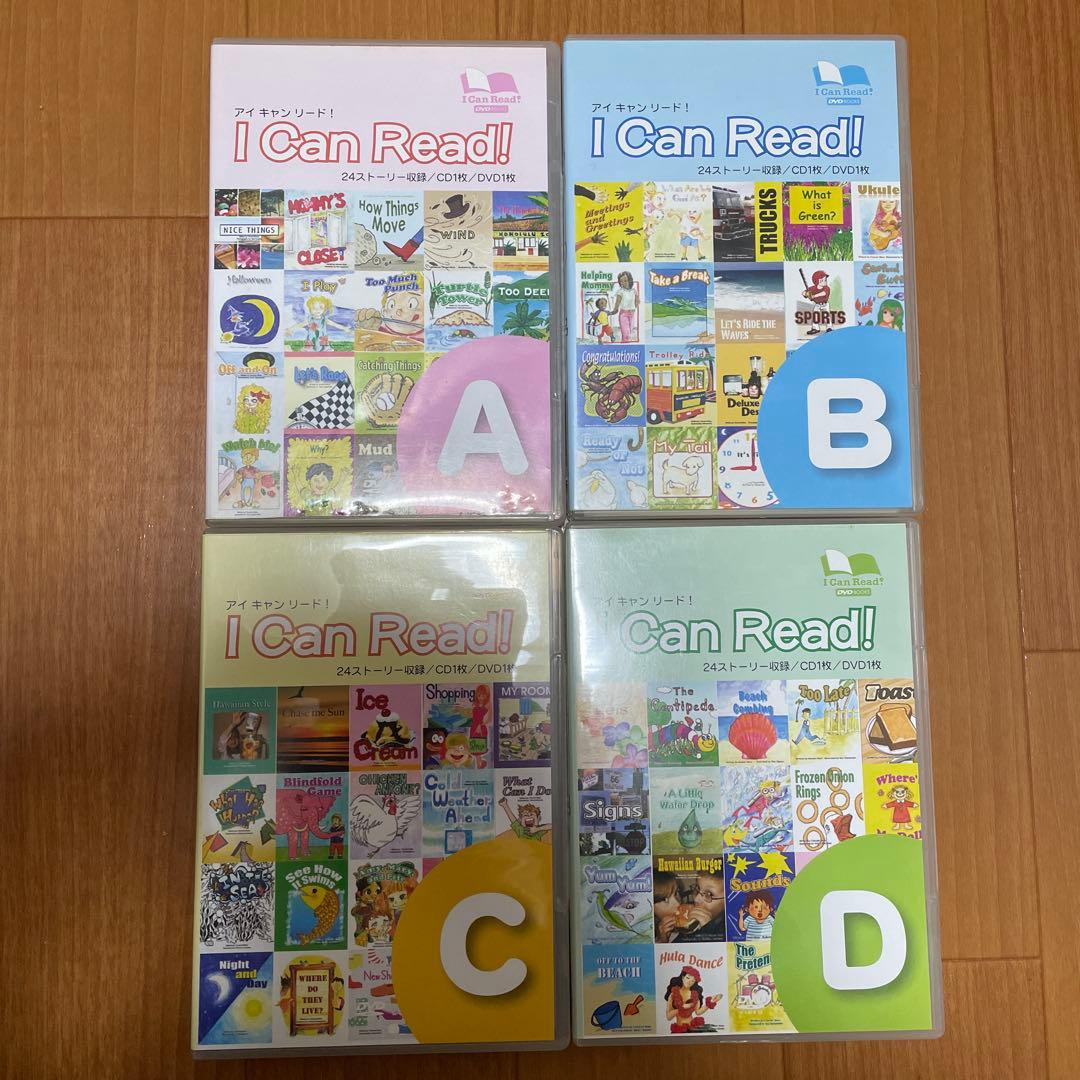 【絵本データ付】I Can Read! DVD CD セットパルキッズ