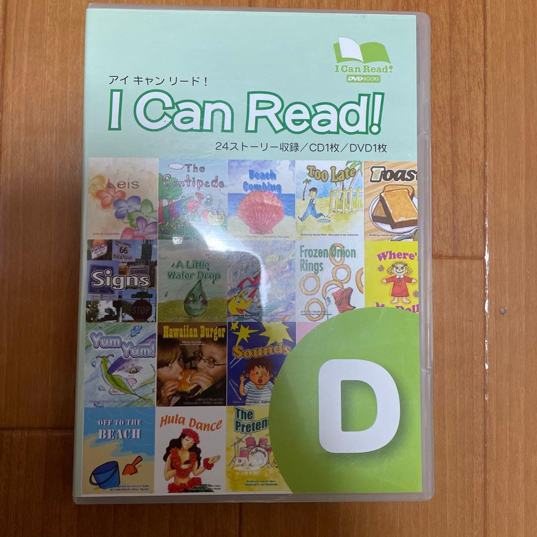 【絵本データ付】I Can Read! DVD CD セットパルキッズ