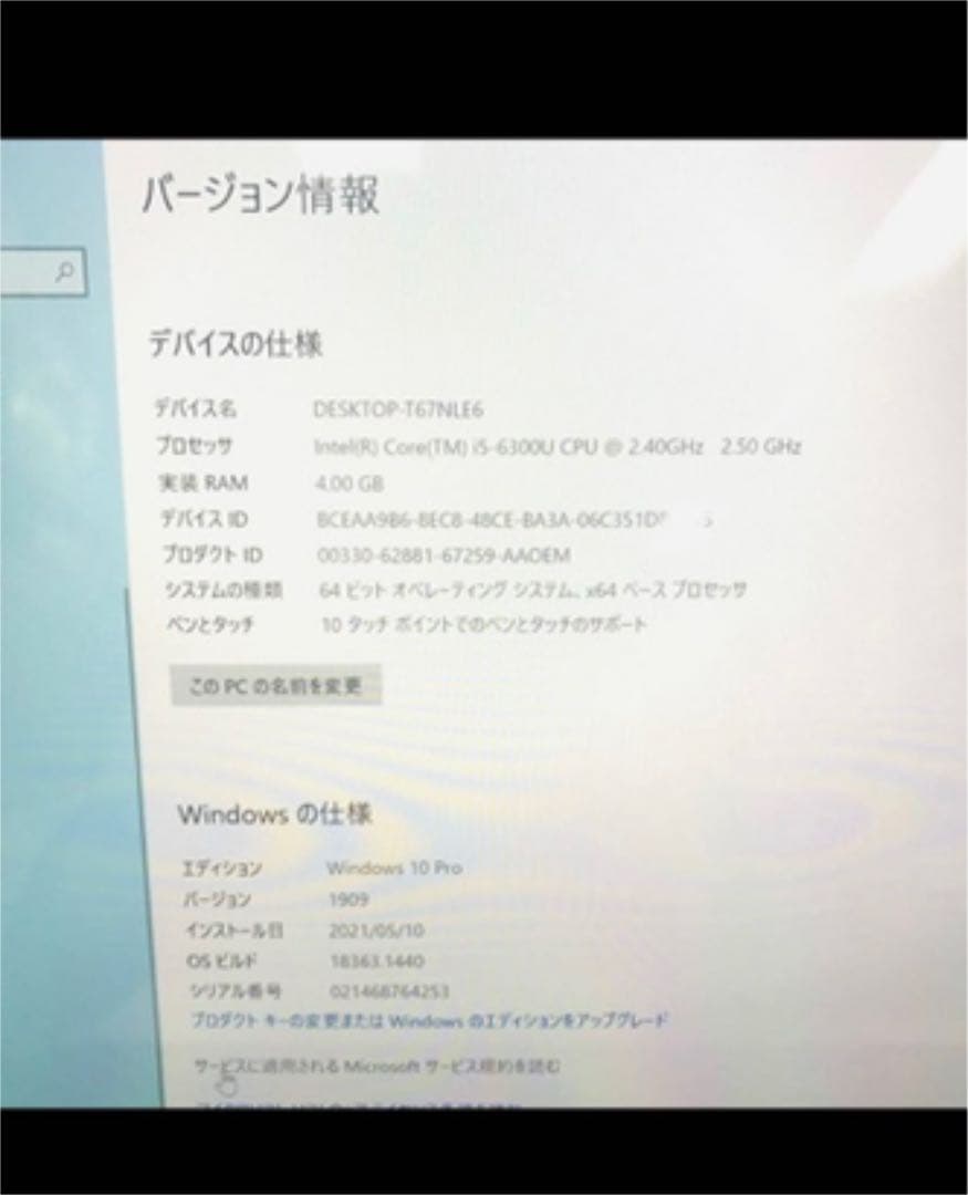 オフィス付　サーフェス4