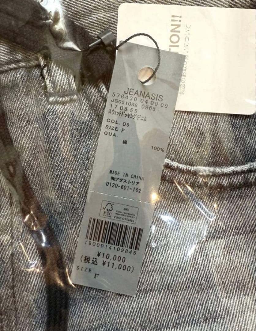 【新品タグ付き】JEANASIS スウェットドッキングデニム ジーナシス 黒