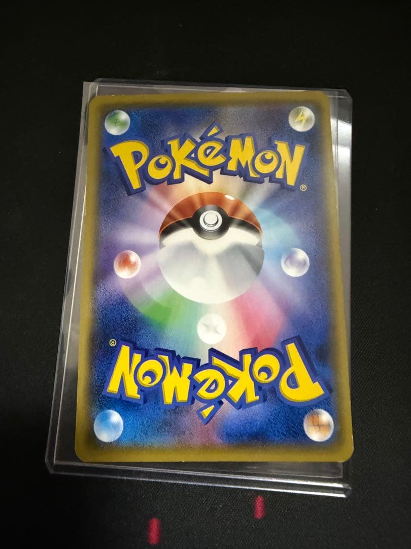 サトシのピカチュウ PROMO SM-Pプロモカード 075/SM-P