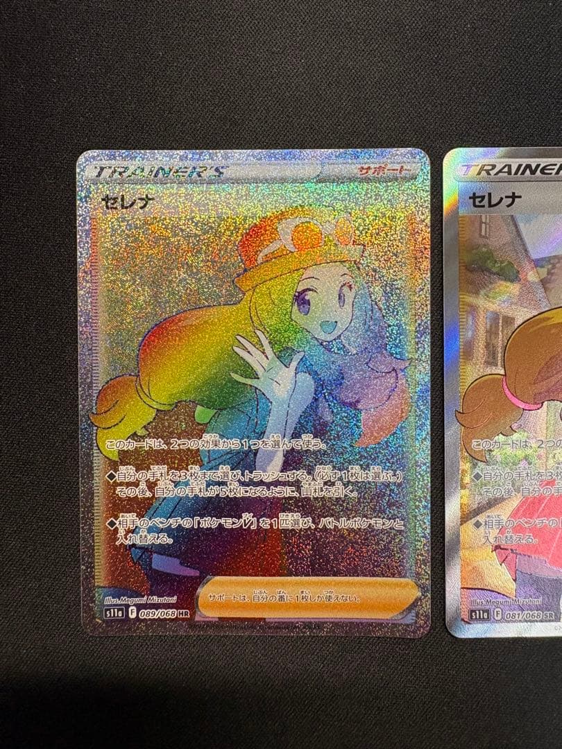 m*a様 ポケモンカード　セレナ SR セレナHR 2枚セット