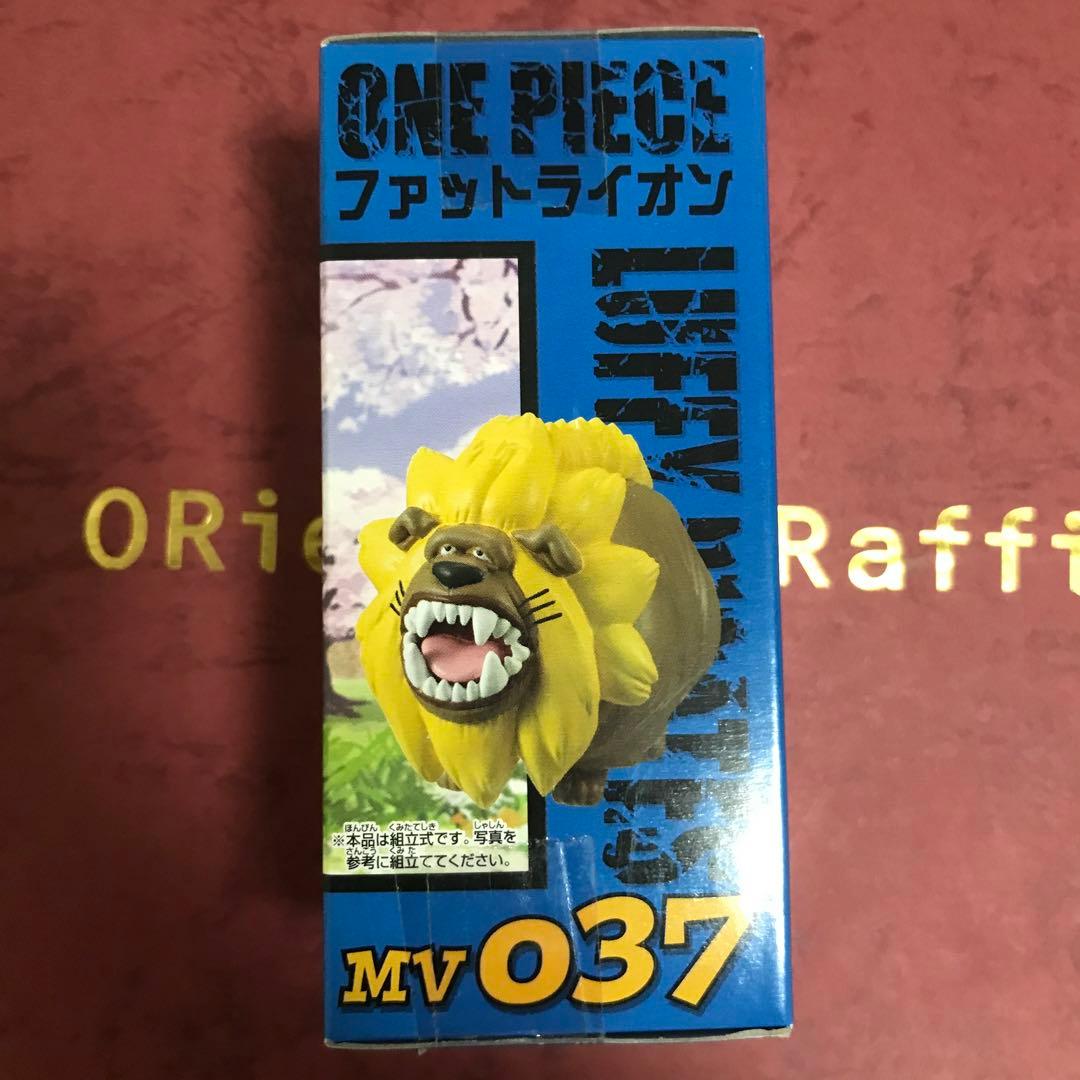 ワンピースワーコレ【稀少】ファットライオン MV037 ストロングワールド