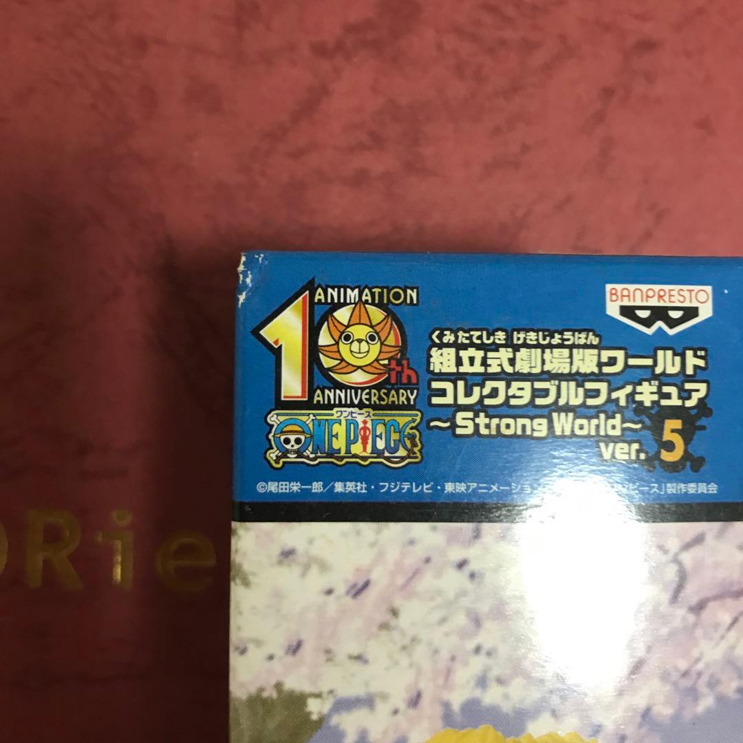 ワンピースワーコレ【稀少】ファットライオン MV037 ストロングワールド