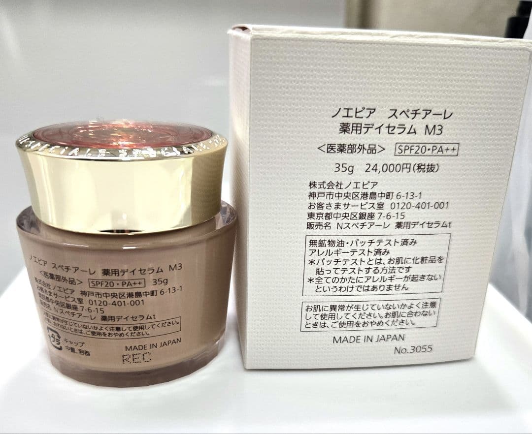 ノエビア スペチアーレ デイセラムM3