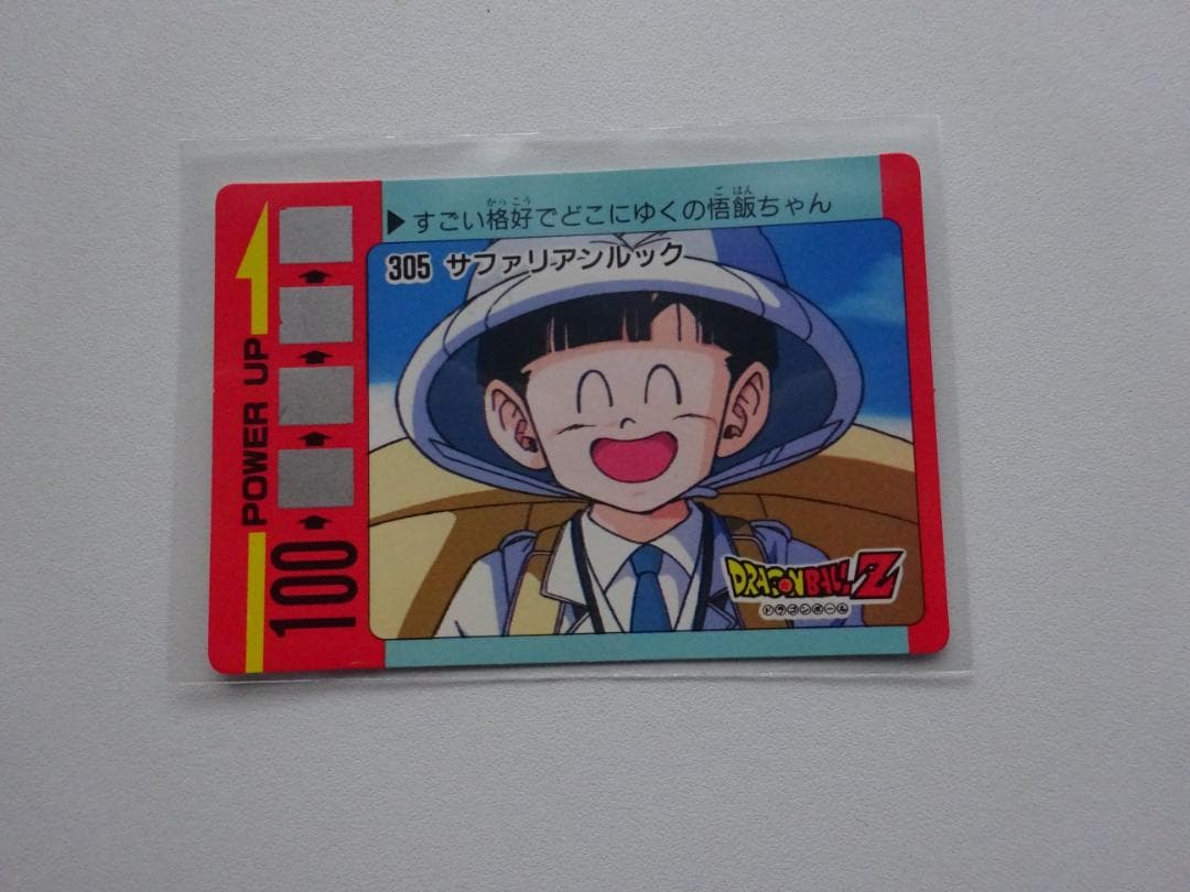 【パート8 未剥がし】ドラゴンボール 305 アマダ カードダス