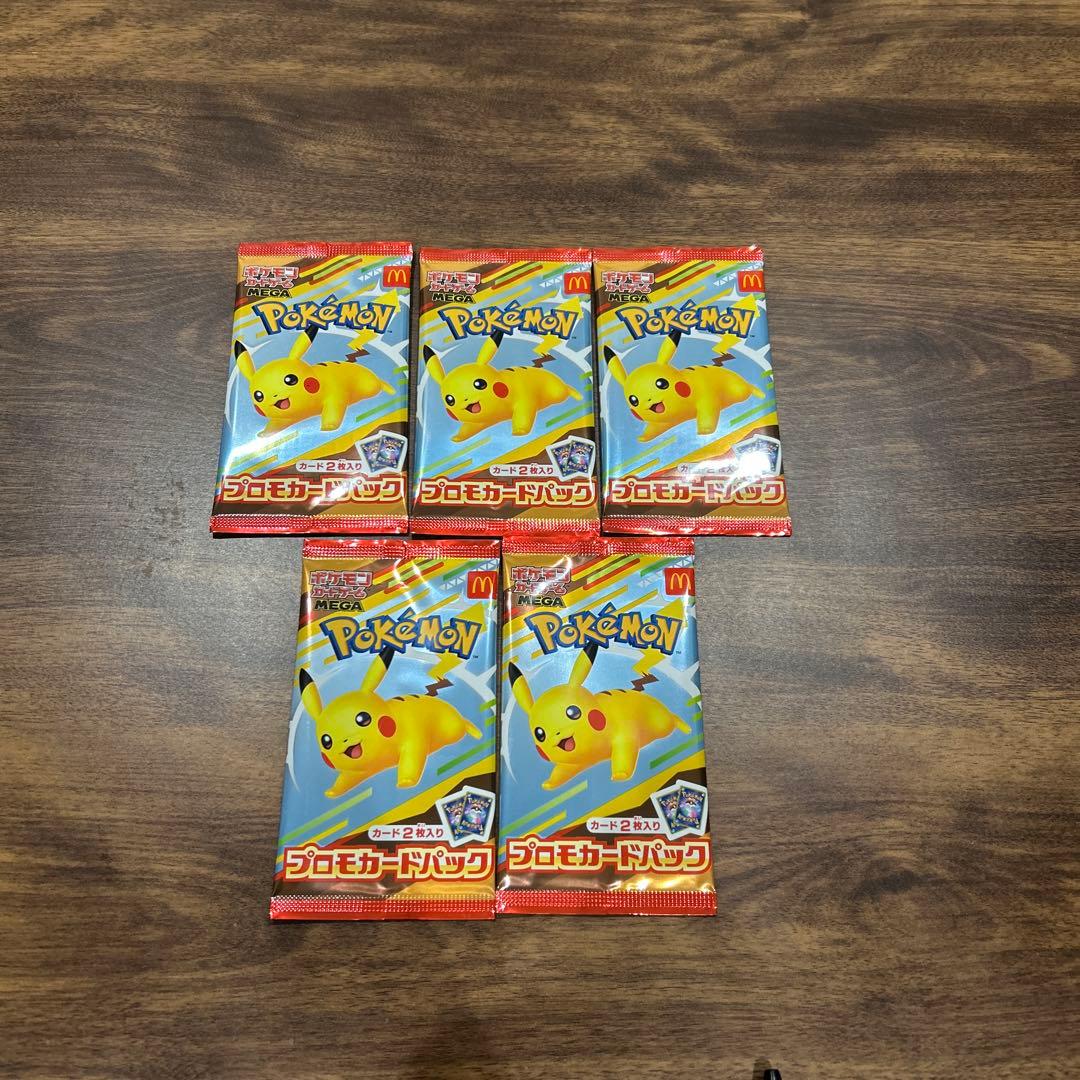ポケモンカード　マクドナルド　ハッピーセット　プロモパック5パック