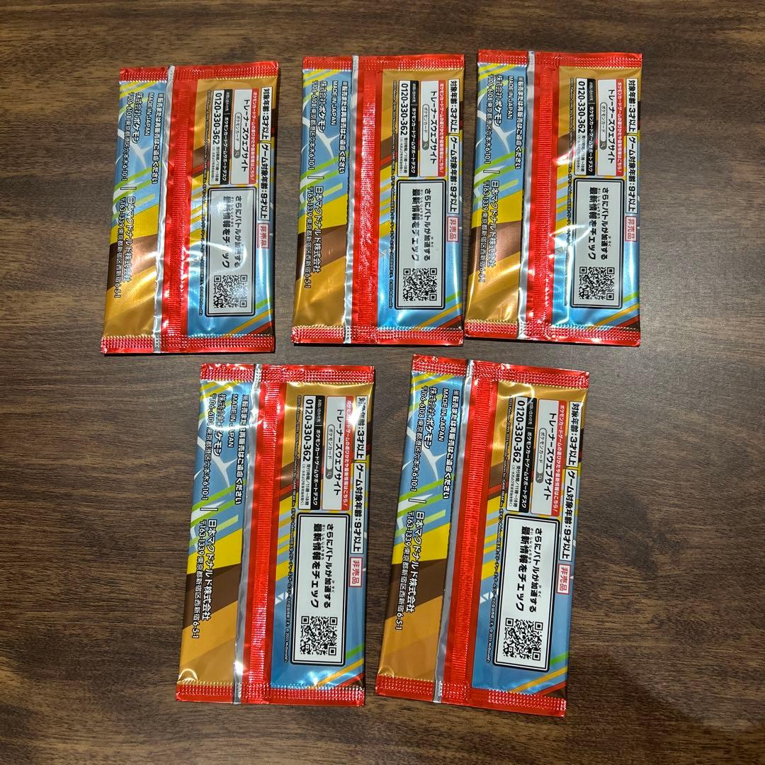 ポケモンカード　マクドナルド　ハッピーセット　プロモパック5パック