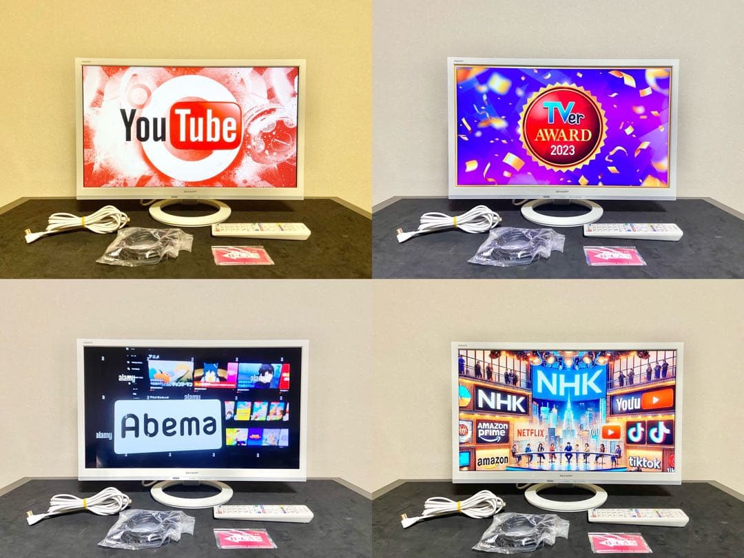 【今だけ優待価格】SHARP AQUOS｜24V型HD・Wチューナー