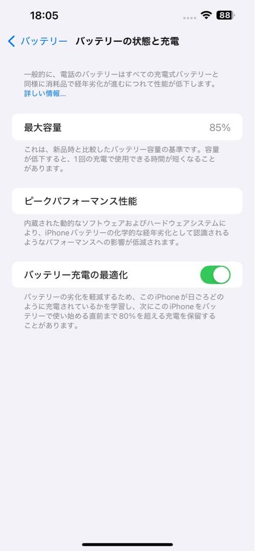 【みーや】iPhone14 Plus Blue 128GB