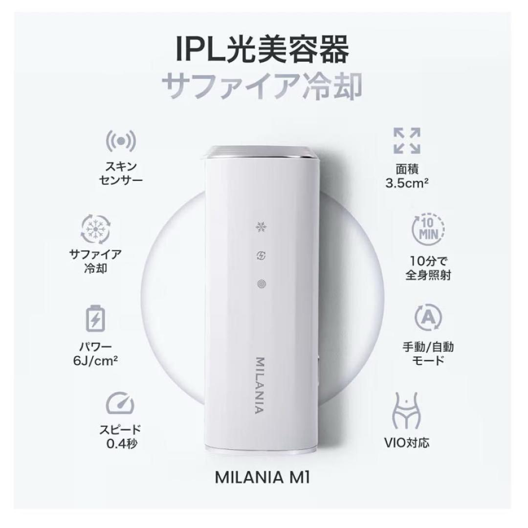 最新版 脱毛器 光美容器VIO対応 PSE安全認証 自動連続照射 家庭用光美容