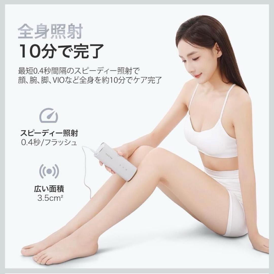 最新版 脱毛器 光美容器VIO対応 PSE安全認証 自動連続照射 家庭用光美容