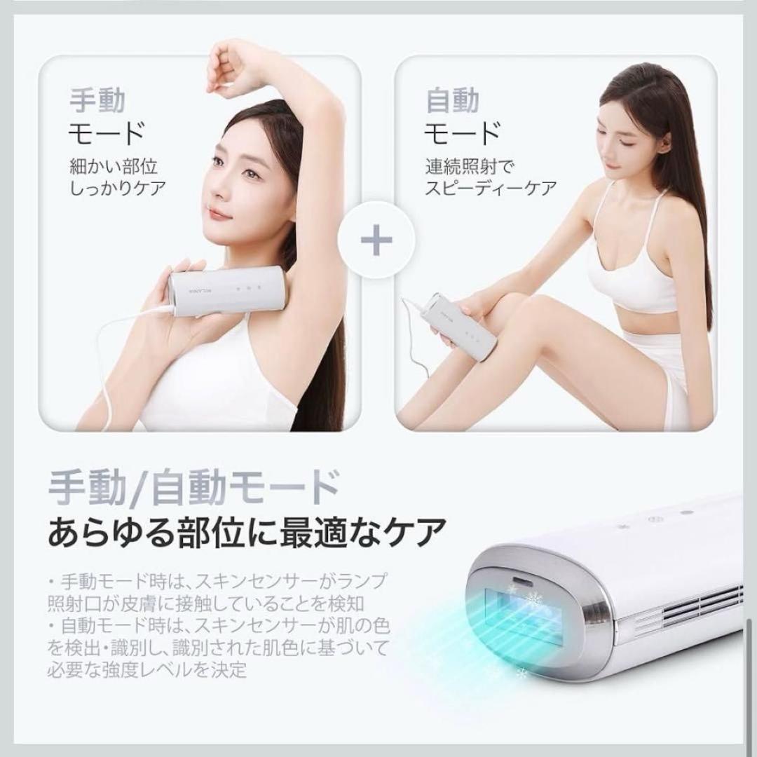 最新版 脱毛器 光美容器VIO対応 PSE安全認証 自動連続照射 家庭用光美容