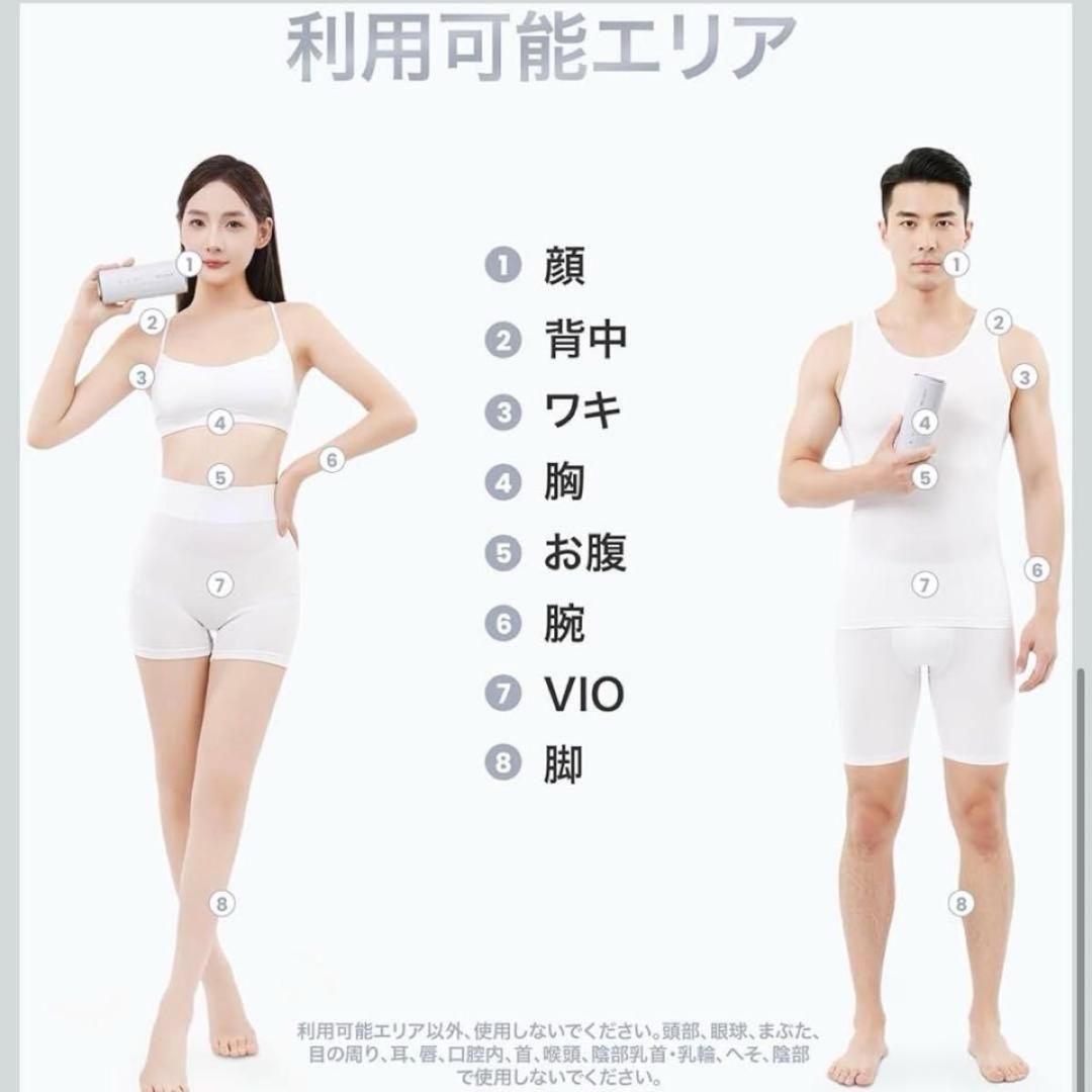 最新版 脱毛器 光美容器VIO対応 PSE安全認証 自動連続照射 家庭用光美容