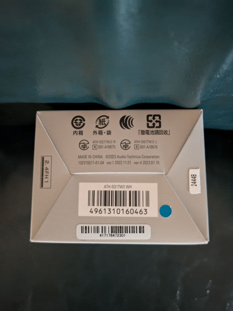 〈新品〉audio-technica ATH-SQ1TW2 ワイヤレスイヤホン
