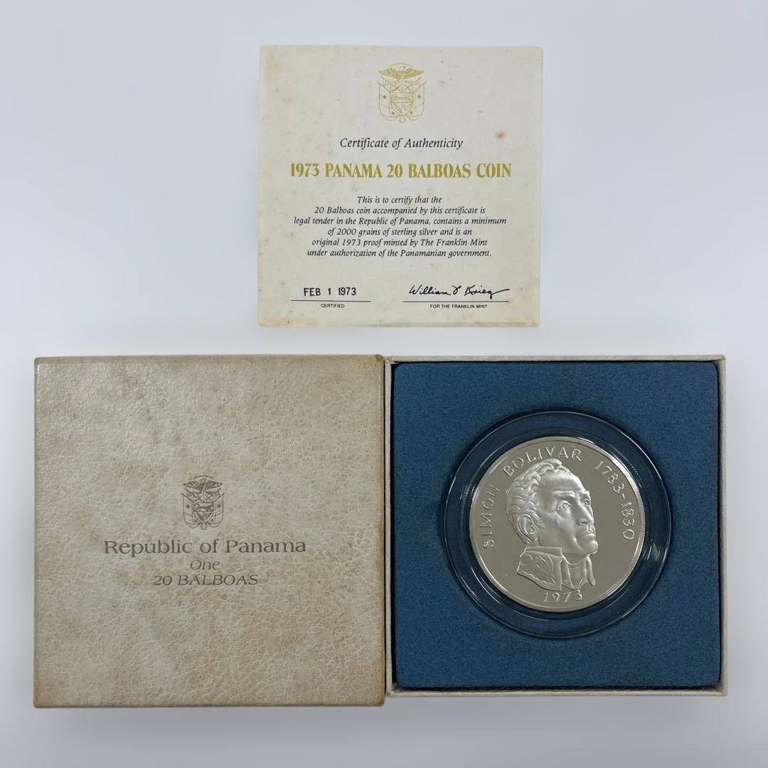 1973年 パナマ 20バルボア 銀貨