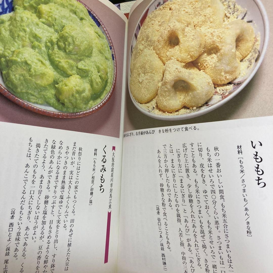 聞き書　ふるさとの家庭料理　全巻セット