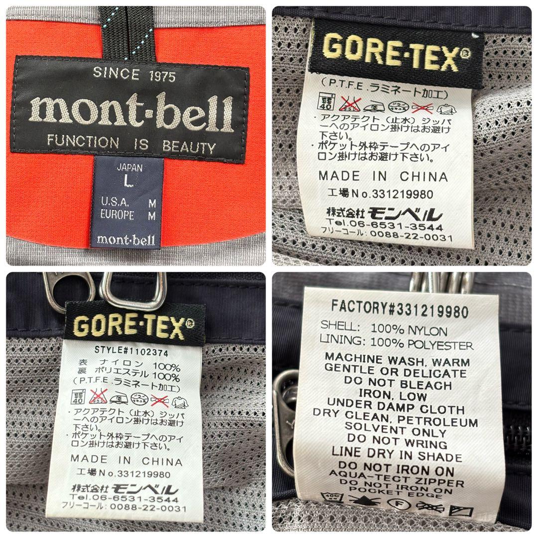 02360 モンベル　スキーウェア　ディナリジャケット ゴアテックス　L