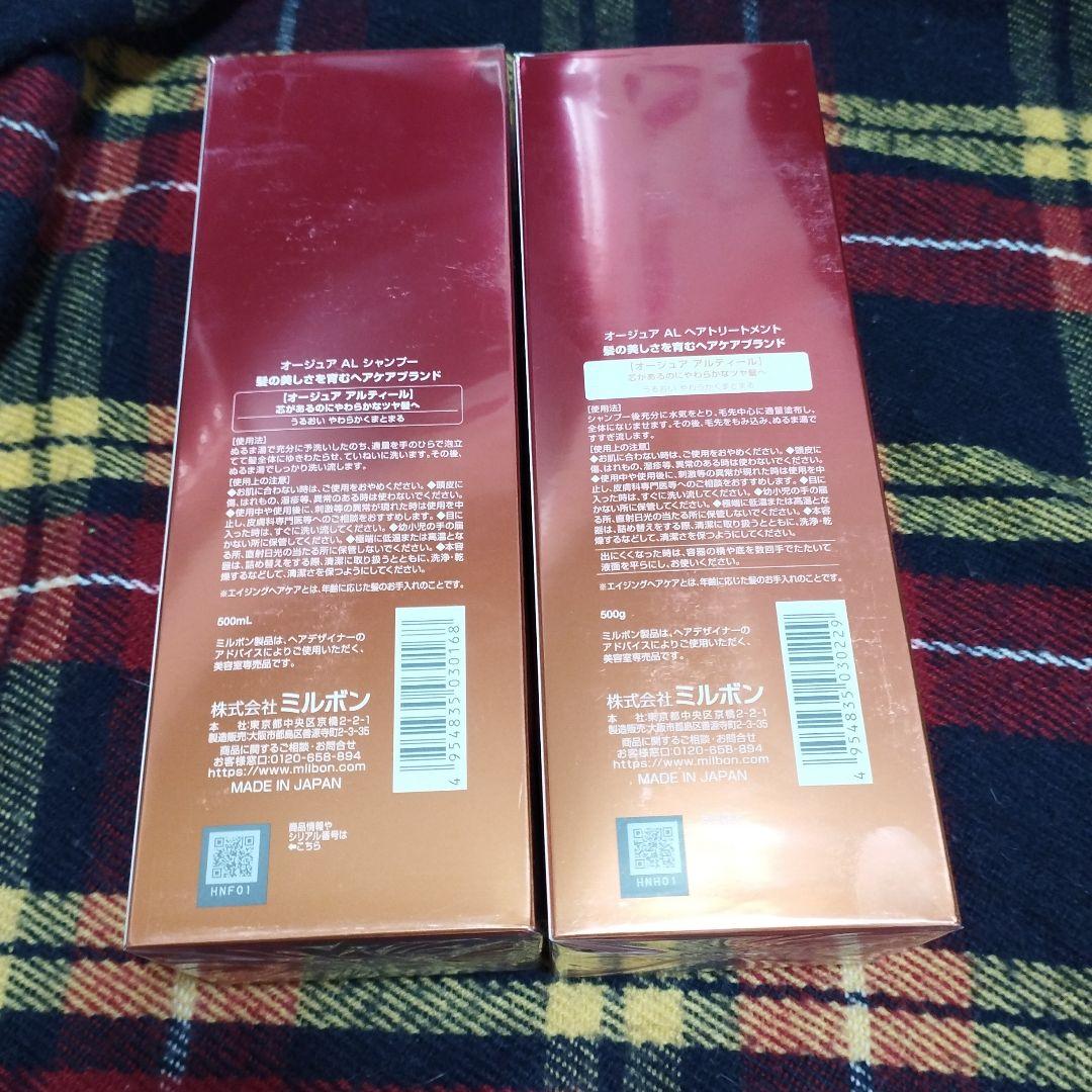 Aujua ALTIELL シャンプー・トリートメントセット