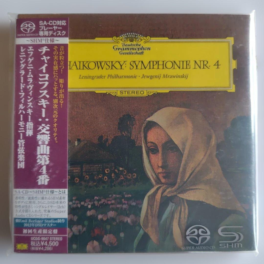 ムラヴィンスキー　チャイコフスキー 交響曲第四〜六番　ＳＡＣＤシングル！