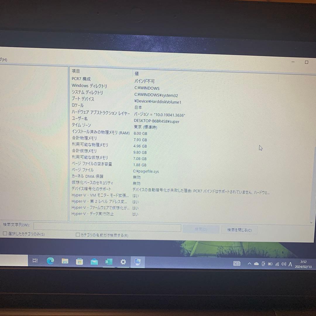 【東芝】R734 高性能i5 8GB ブラックノートPC