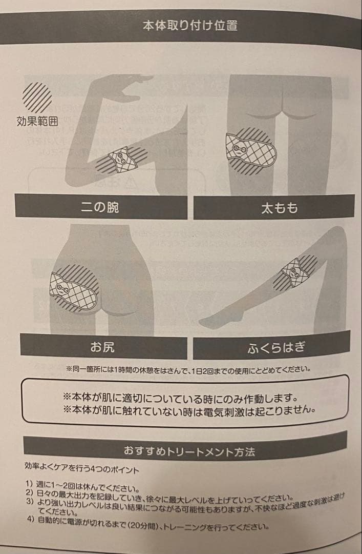 【新品未使用】スリムパッド フィット（2パット）1個　EMSエクササイズ