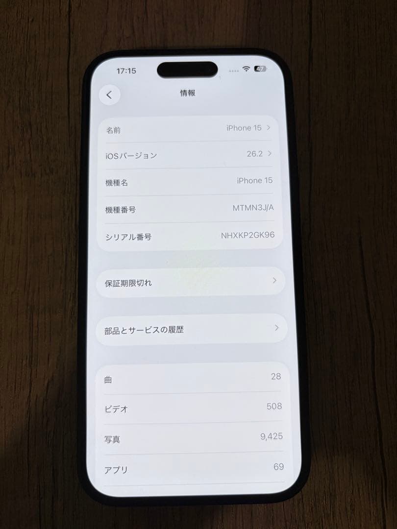 A*A様 iPhone 15 256GB ブラック SIMフリー 本体美品 箱付