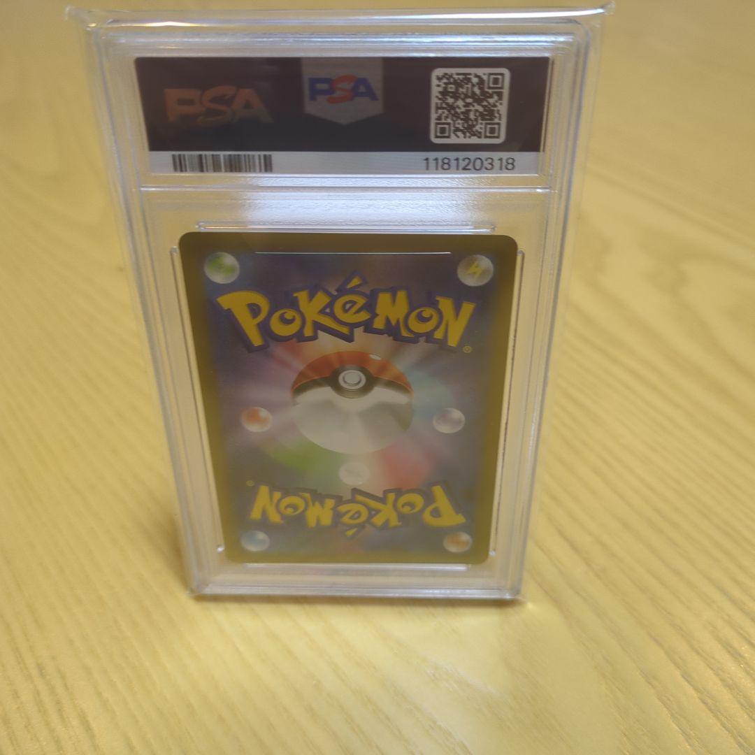 1*6様 ガラルの仲間たち sr psa10