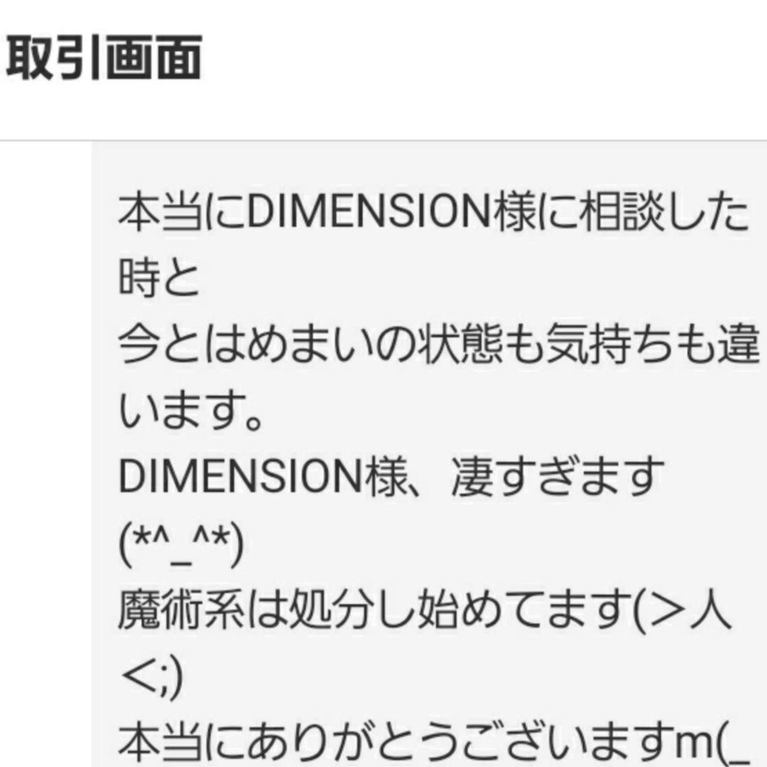 元祖黒龍王❇護符霊符強力❇龍神ζ生霊返し⭐厄除け⭐呪い返し⭐呪詛返し邪気払い護符