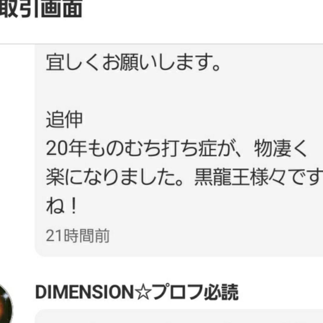 元祖黒龍王❇護符霊符強力❇龍神ζ生霊返し⭐厄除け⭐呪い返し⭐呪詛返し邪気払い護符