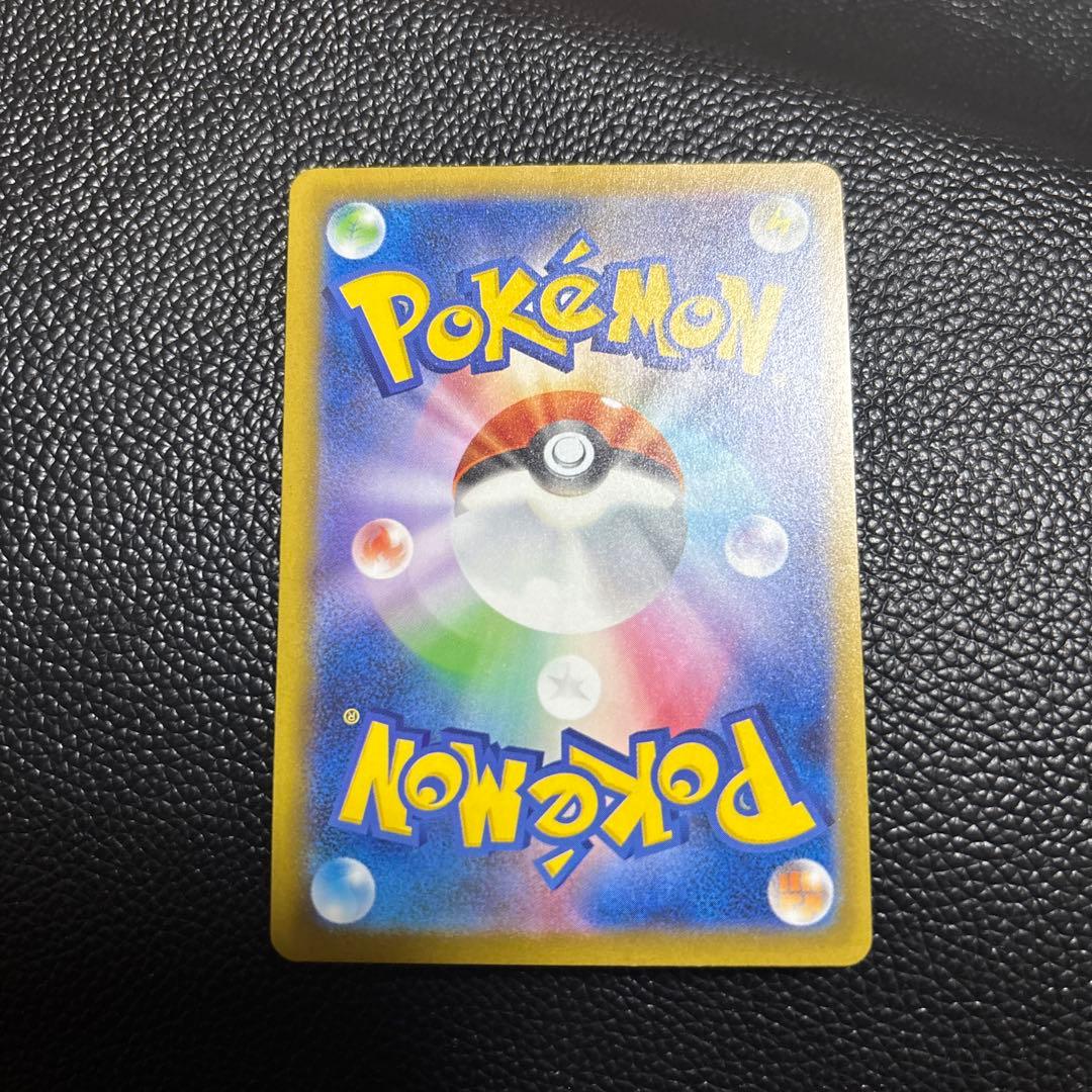 ピカチュウex sar メガドリーム　がんばり