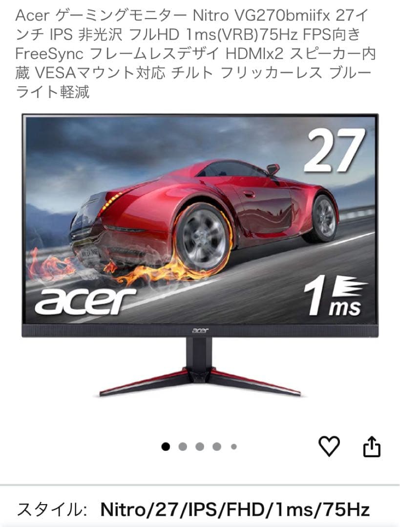 Acer ゲーミングモニター Nitro VG270bmiifx 27インチ