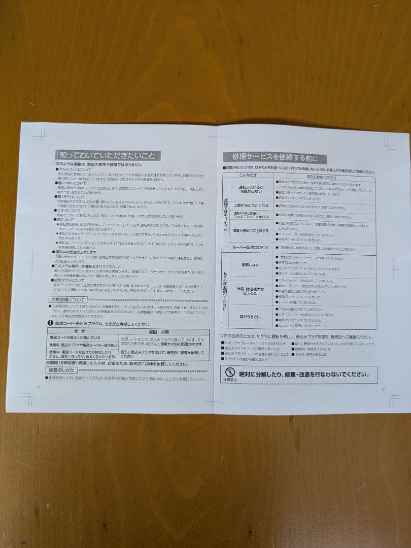 ほぼ未使用　エスケイジャパン　移動式エアコン　SKJ-KY20A