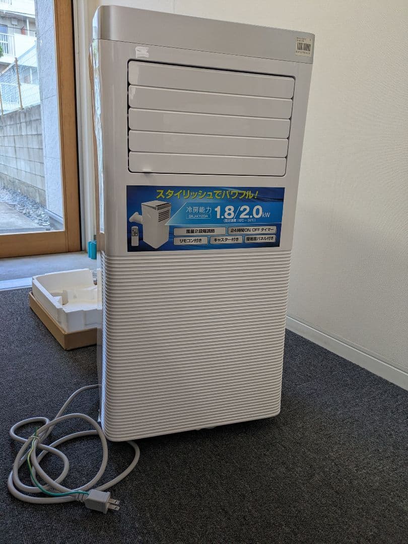 ほぼ未使用　エスケイジャパン　移動式エアコン　SKJ-KY20A