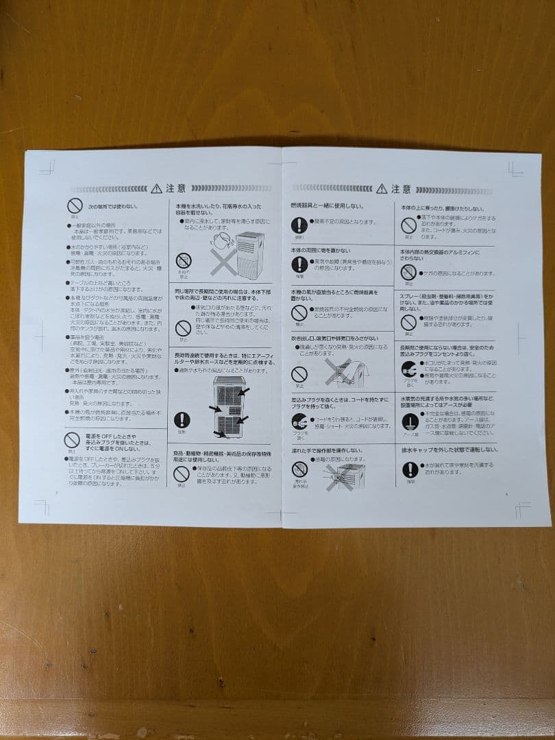 ほぼ未使用　エスケイジャパン　移動式エアコン　SKJ-KY20A