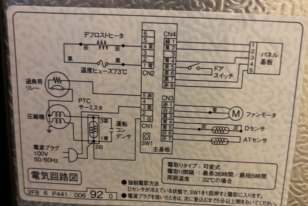 AQUA冷蔵庫135L 2022年製　カンテ