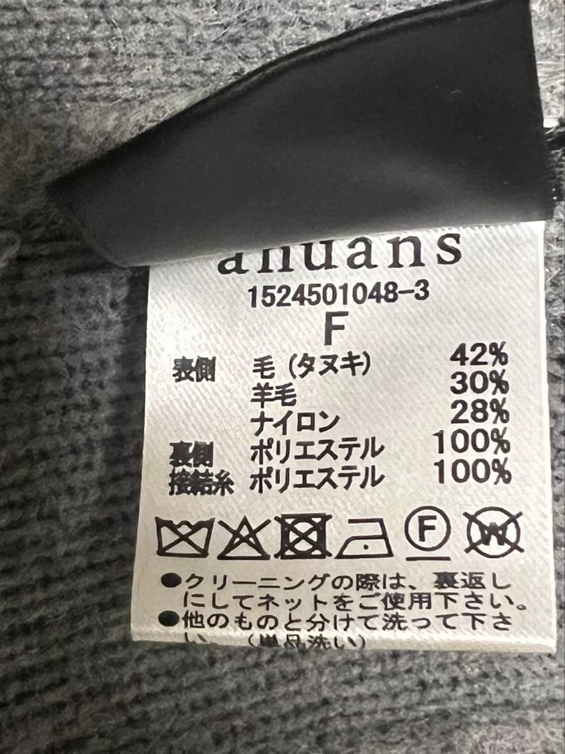 ラクーンブレンドノーカラーニットジャケット anuans アニュアンス