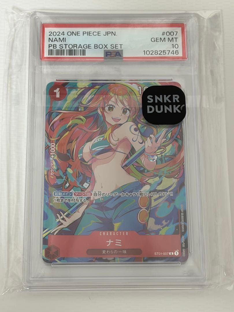 PSA10 ナミ　ストレージボックスセット ST01-007