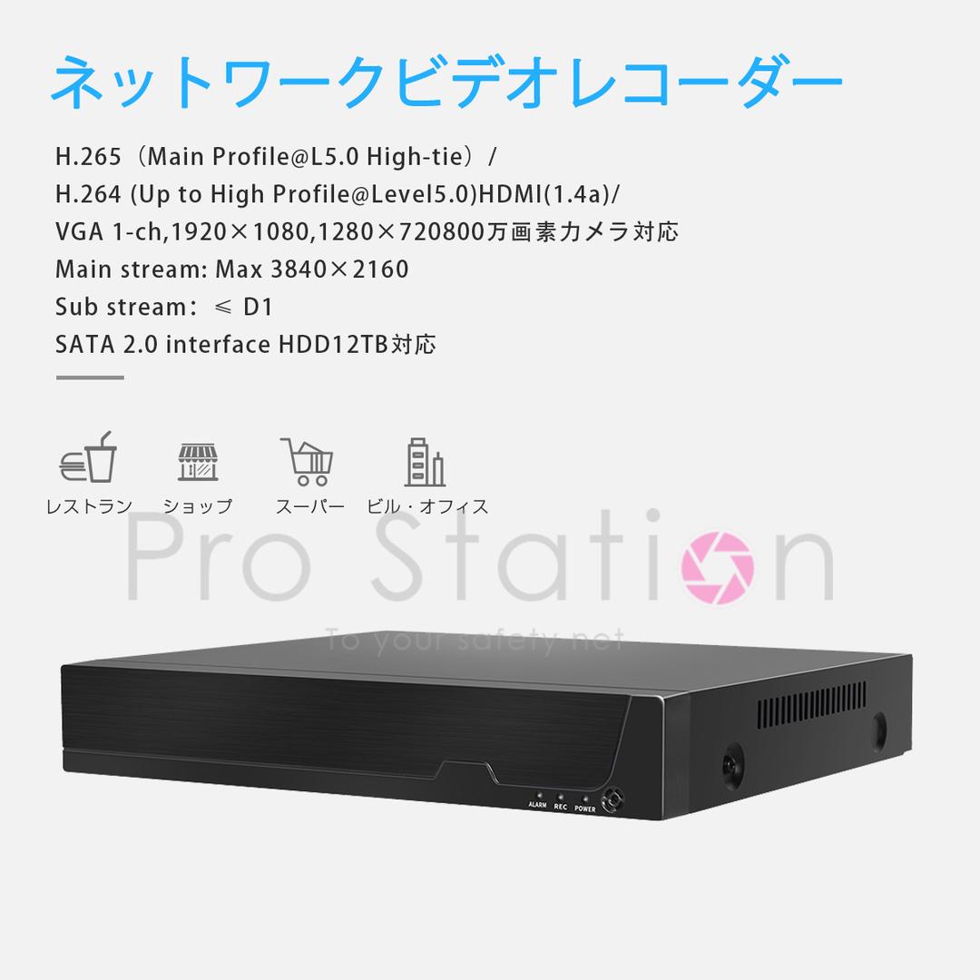 NVR ネットワークビデオレコーダー 16ch「NVR3216L.A」