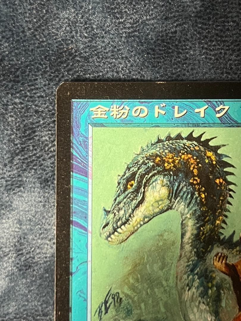 MTG 金粉のドレイク 日本語版