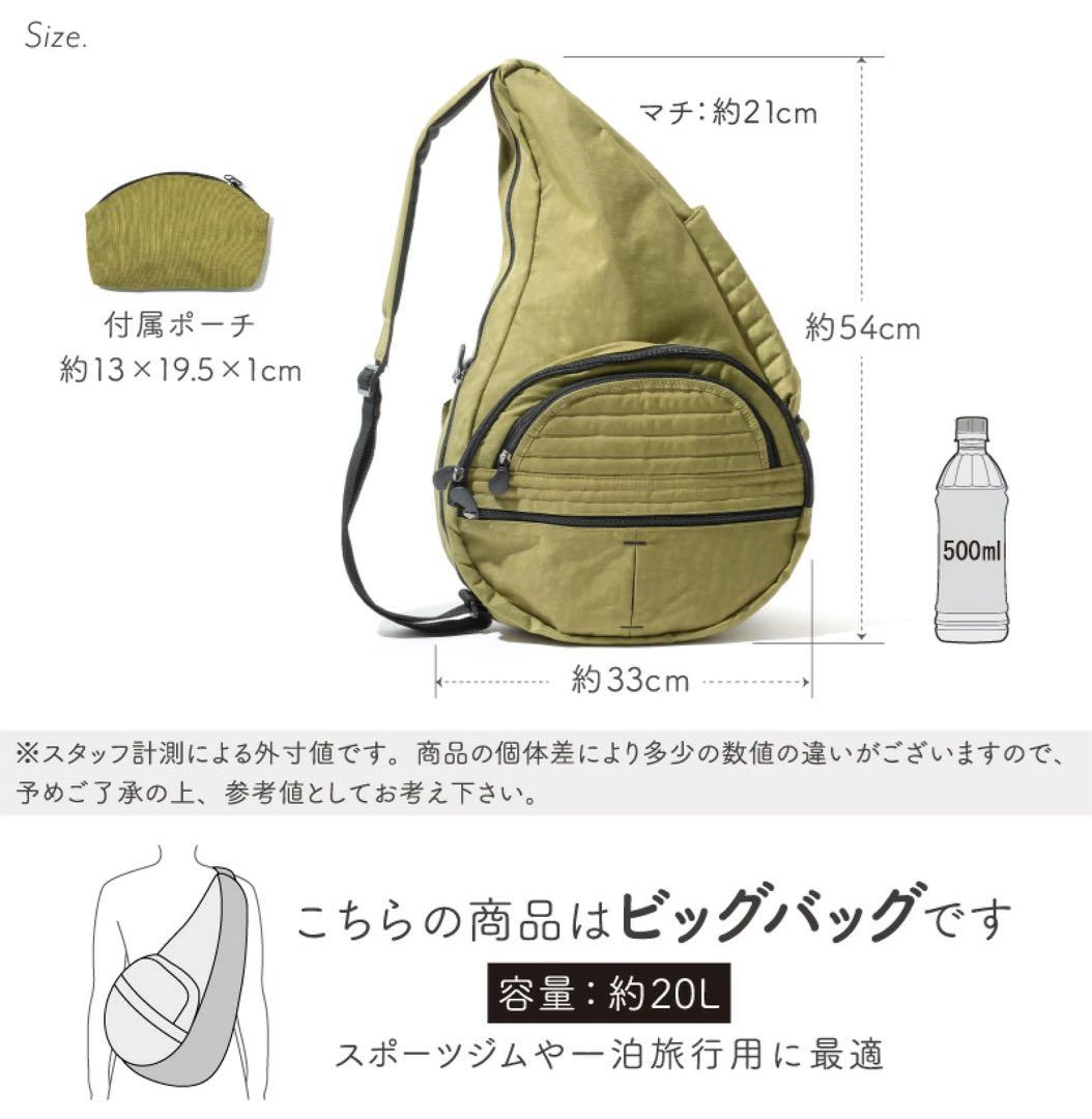 ヘルシーバックバッグ＊Lサイズ プラム