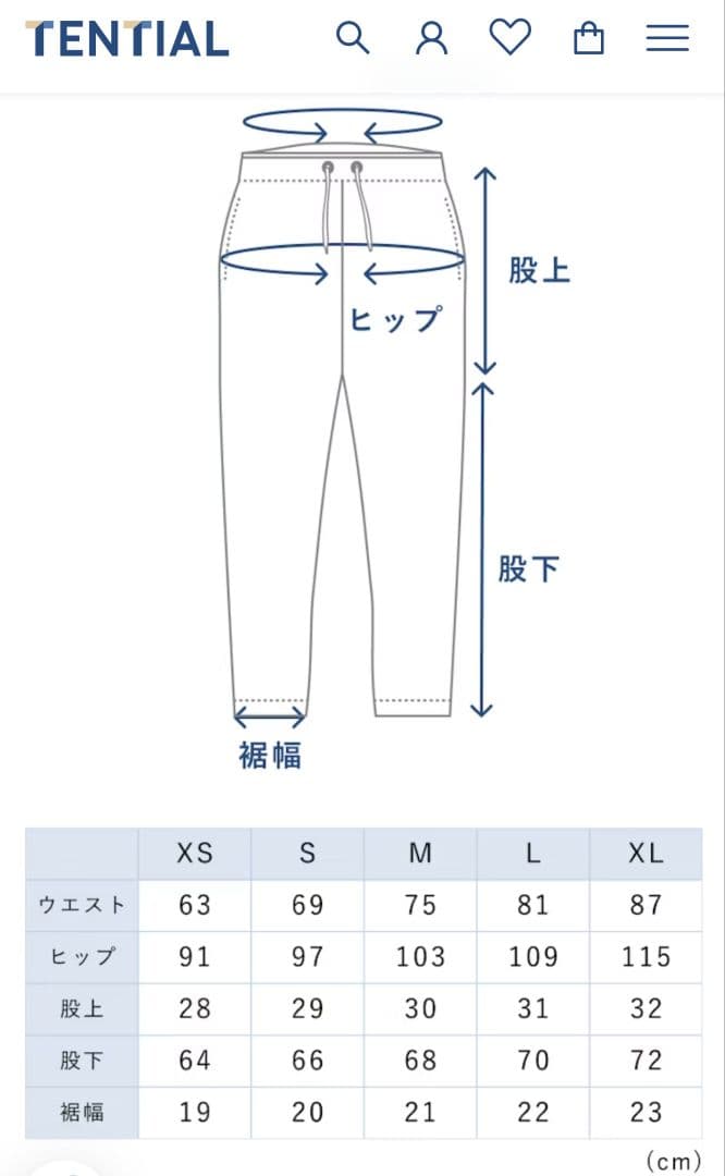【新品】TENTIAL BAKUNE パイル生地 ロングパンツ XLサイズ