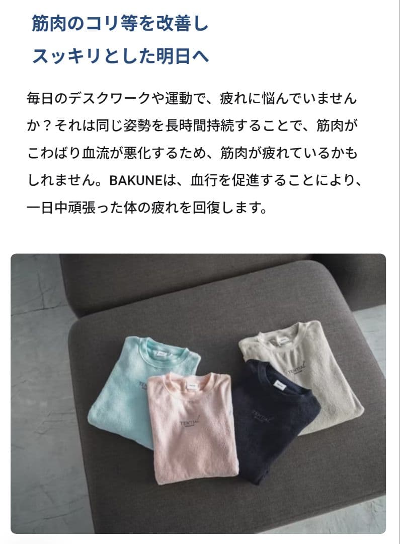 【新品】TENTIAL BAKUNE パイル生地 ロングパンツ XLサイズ