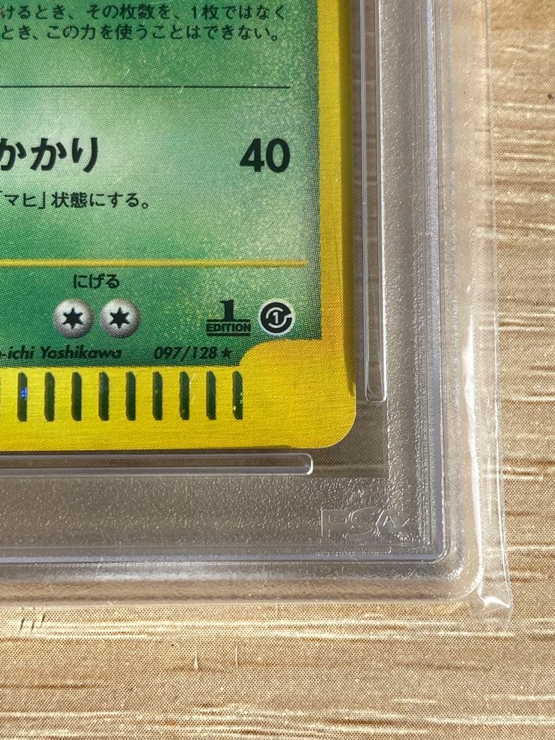 ポケモンカードゲーム　フシギバナ eカード psa10 第一弾基本拡張パックe